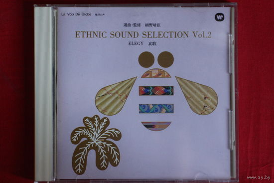 Various – Elegy. Ethnic Sound Selection Vol.2 (CD)