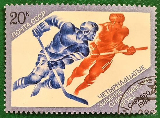 СССР 1984. Четырнадцатые зимние олимпийские игры Сараево 1984