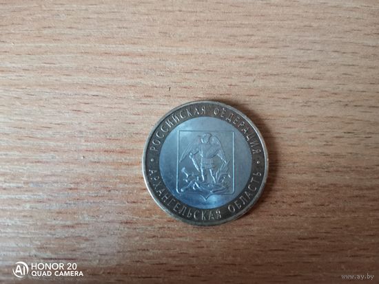 Архангельская обл.спмд.2007 г.