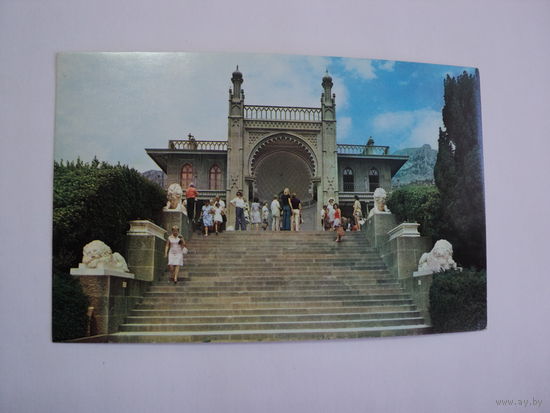 Открытка Алупка 1976 г.