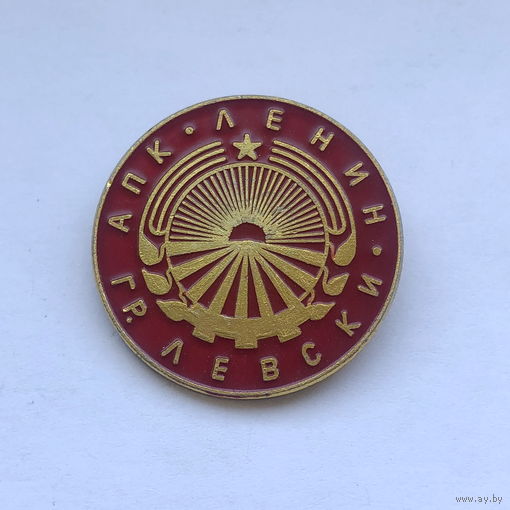 АПК Ленин Гр. Левски