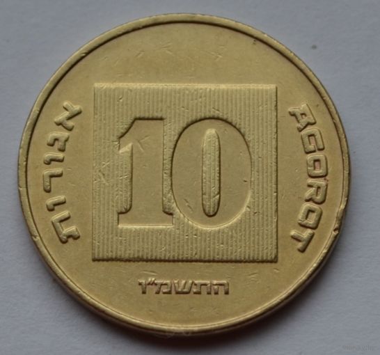 Израиль, 10 агорот 1986 г.