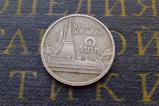 1 бат 2004 Таиланд #09