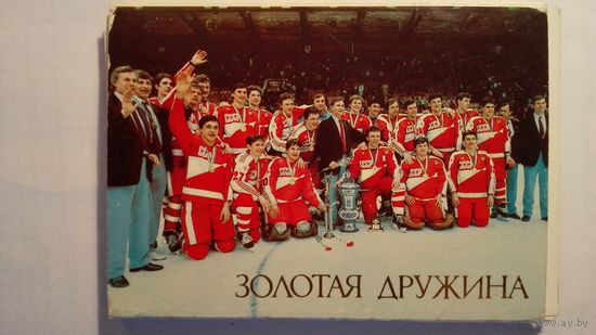Спорт. Набор. 1986. 24 шт.