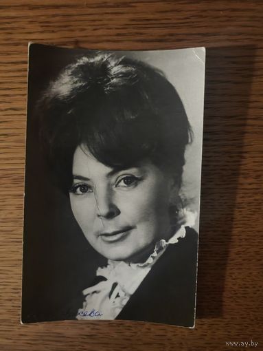 Артисты Аросева