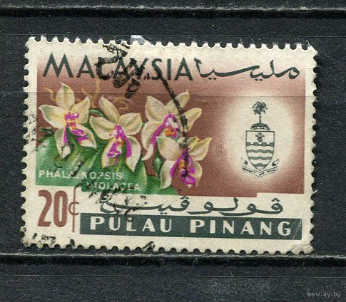 Малайские штаты - Пинанг - 1965 - Герб и орхидеи 20С - [Mi.72] - 1 марка. Гашеная.  (Лот 60Gt)-T41P57