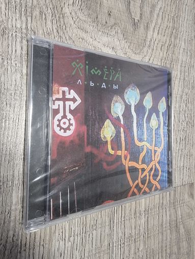 CD ХИМЕРА "Льды"