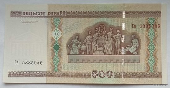 Беларусь 500 рублей 2000 г. Серия Са
