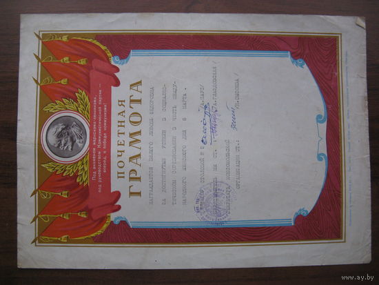 Старая грамота  4