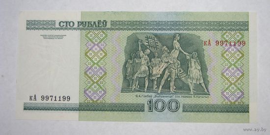 Беларусь 100 рублей 2000 серия кА, UNC