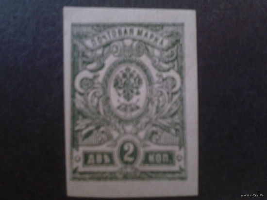 Россия 1917 стандарт б/п 2 коп**