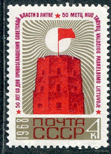 СССР 1968. 50 лет советской власти в Литве