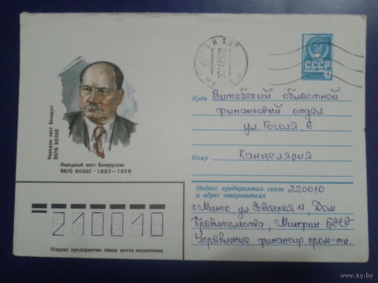 1982 хмк Якуб Колос
