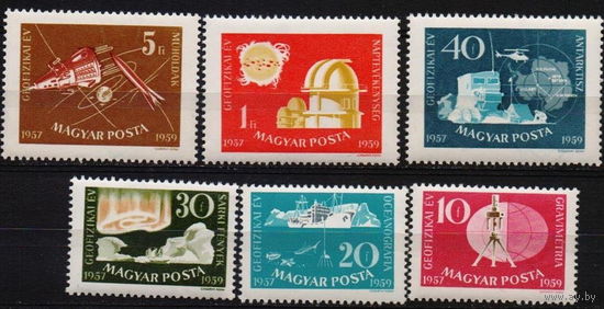 Венгрия 1959  Геофизический год