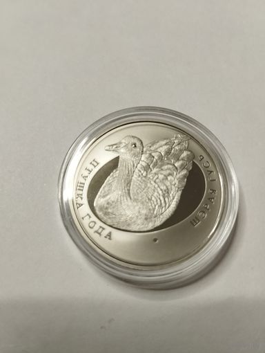 Серый гусь 1 руб. Без минималки