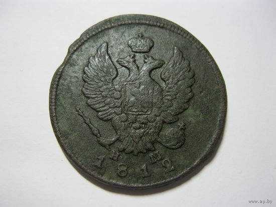 2 копейки 1812 года нм ем