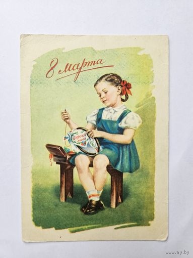 Гундобин 1958 8 марта