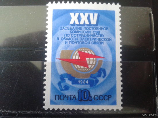 1984 Комиссия СЭВ по связи**