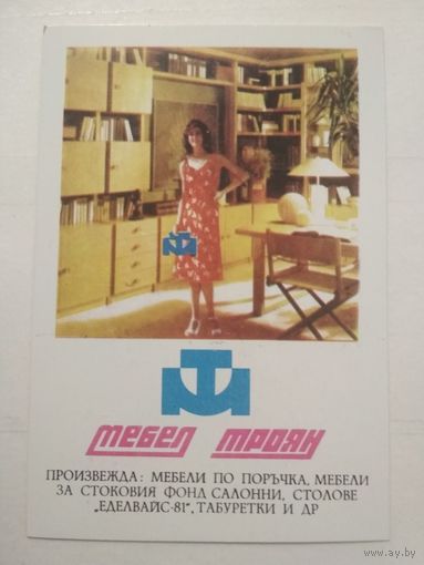 Карманный календарик . 1988 год
