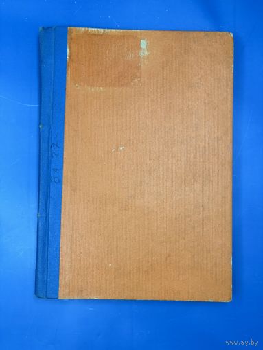 Вестникъ МИНСКАГО ГУБЕРНСКАГО ЗЕМСТВА 1915