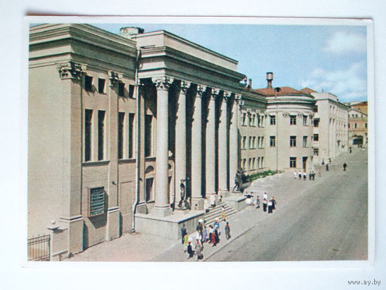 Минск 1950 е годы Дворец пионеров Открытка