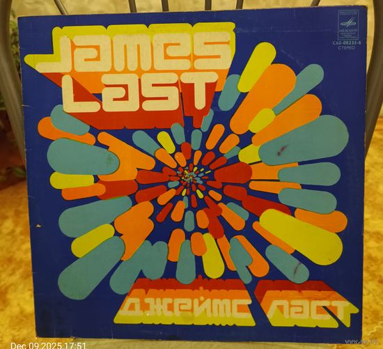 Пластинка "Танцуем без перерыва.1976"Джеймс Ласт.