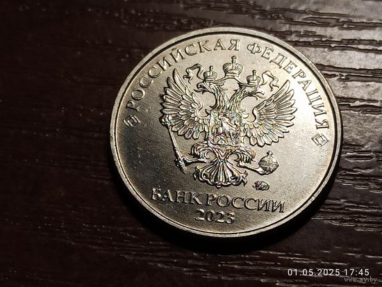 2 рубля 2023