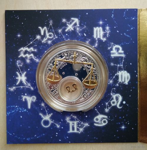 Весы 2013. Знаки зодиака. 20 рублей. Серебро.