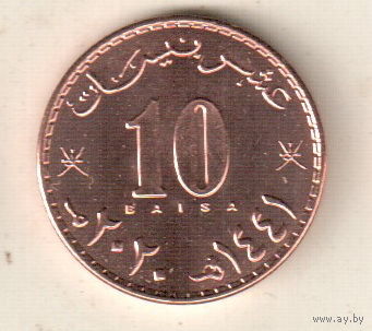 Оман 10 байз 2020