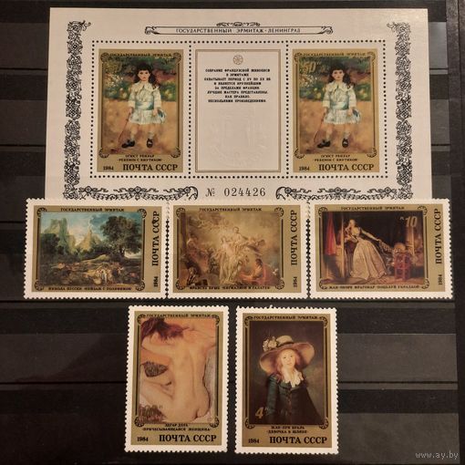 СССР 1984. Эрмитаж. Французская живопись. Полная серия