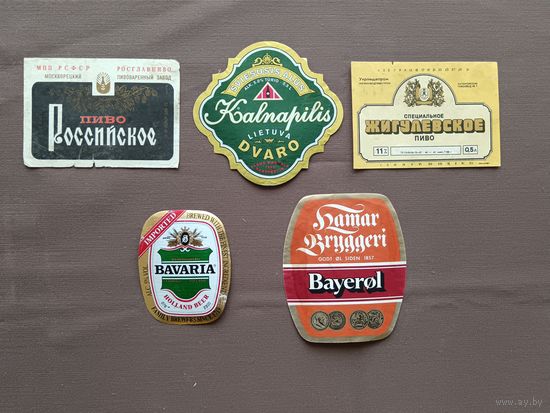 Пивные этикетки, цена за 1 шт., возможен обмен (изложен в описании лота), ю-802 (3472)