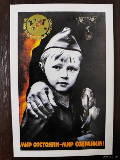 Календарик Плакат 1989г