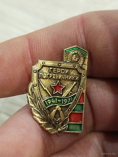 Герои пограничники