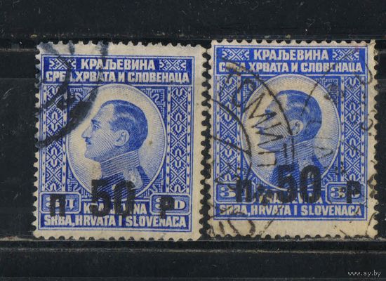 Кор СХС 1925 Александр I Надп Стандарт #187