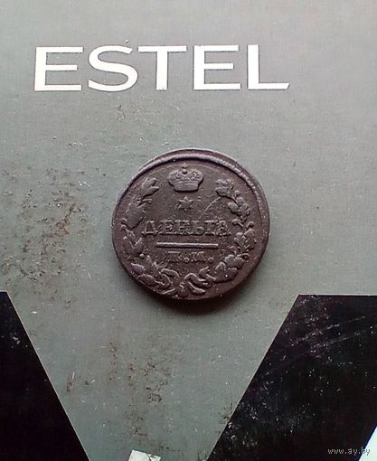 Деньга 1828 года не частая