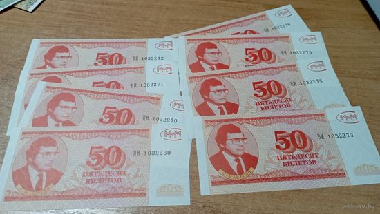 50 билетов МММ **1032269,70,71,72,73,74,75,76
