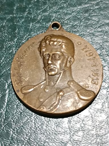 Медаль Редкая 1812