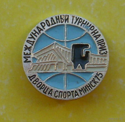 Бокс. Международный турнир на приз дворца спорта. Минск 75. *67.
