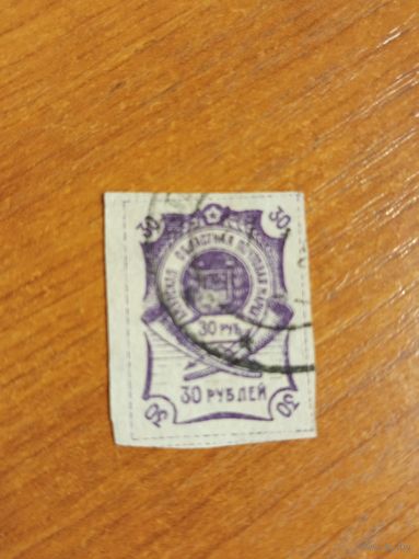 1920 Россия Гражданская война Амурская область герб (2-1)