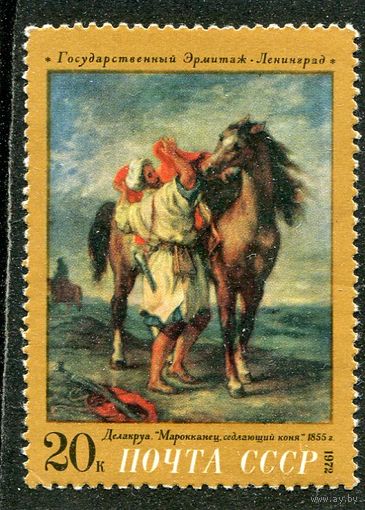 СССР 1972. Делакруа. Марокканец