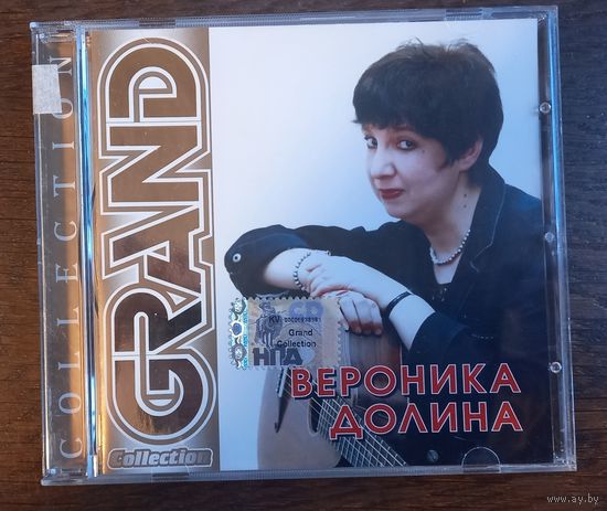 Вероника Долина – Grand Collection