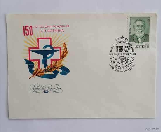 Конверт из СССР, 1982г.