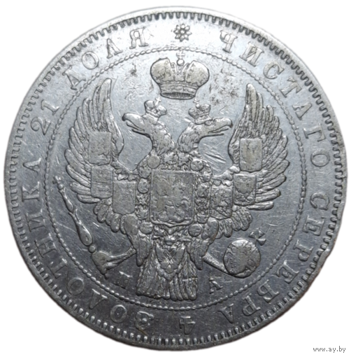 Рубль 1846 ПА глянцевый без реставраций