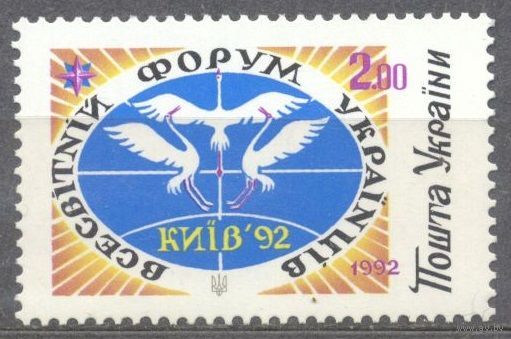 Форум украинцев. 1 м**. Украина. 1992