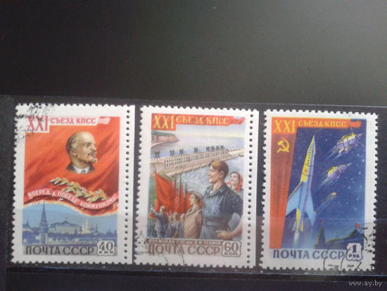 1959 ХХ1 съезд КПСС Полная серия с клеем