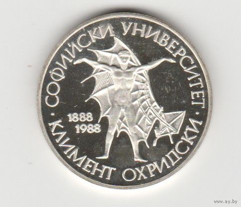 Монета 20 левов 1988 года. Софийский университет. Болгария. Серебро.