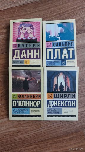 Книги американских пистельниц (цена за 4 книги)