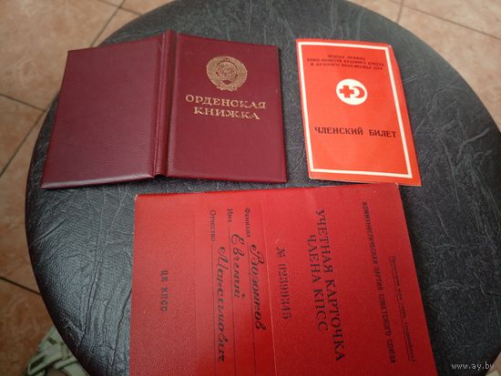 Документы СССР\5