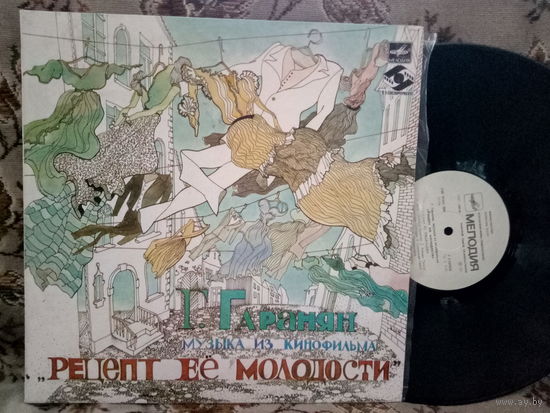 Виниловая пластинка Г. ГАРАНЯН. Рецепт ее молодости