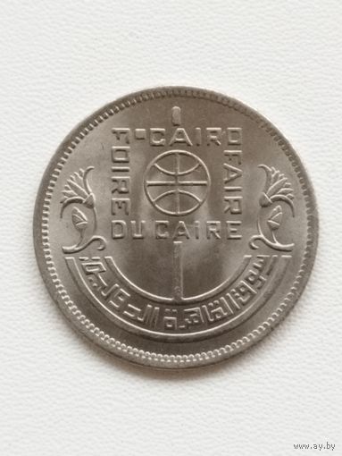 Египет 5 пиастров 1976 г. Каирский торговый базар